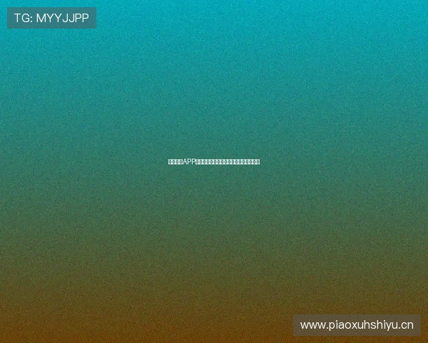 鲨鱼直播APP官方下载苹果手机最新版本免费下载体验